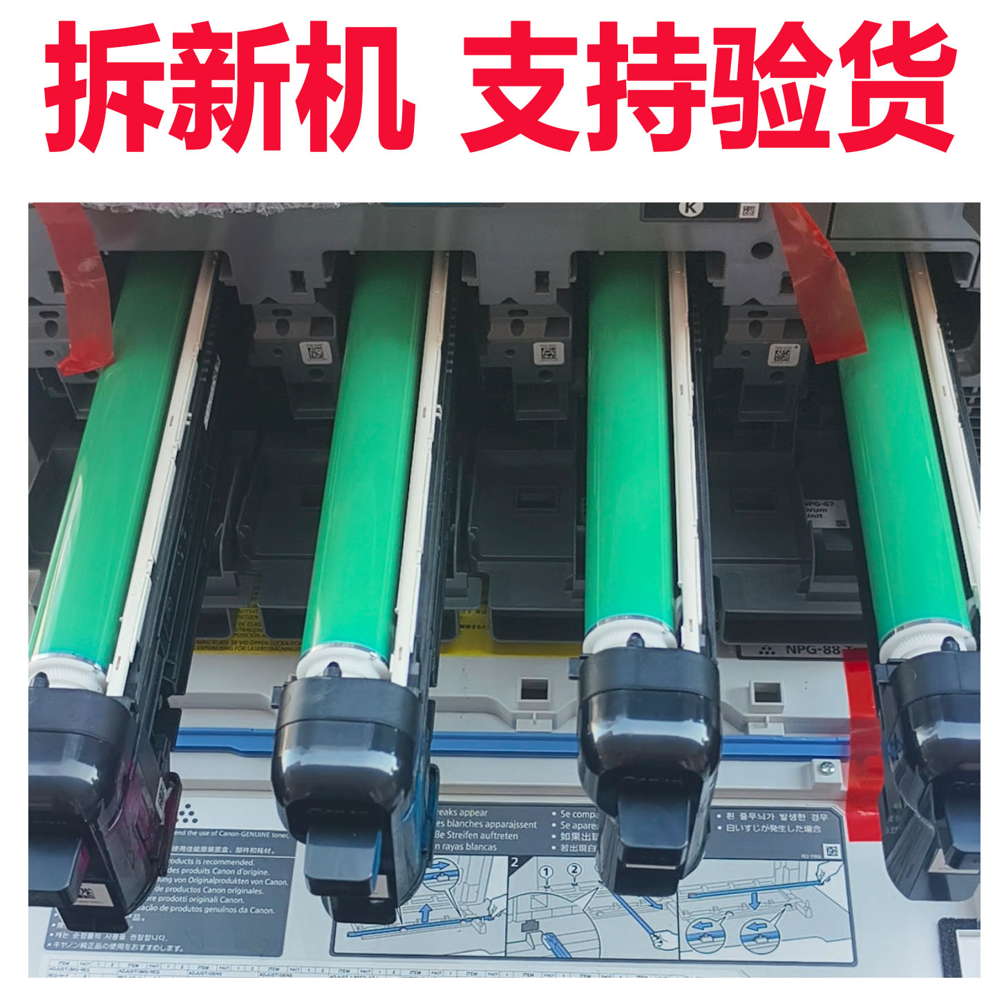 全新原装 佳能 C3222 C3226 C3826 C3830 C3835 感光鼓组件 套鼓