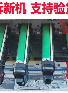 全新原装 佳能 C3222 C3226 C3826 C3830 C3835 感光鼓组件 套鼓