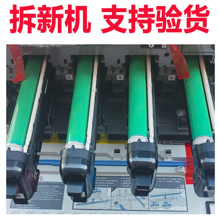 全新原装 佳能 C3222 C3226 C3826 C3830 C3835 感光鼓组件 套鼓