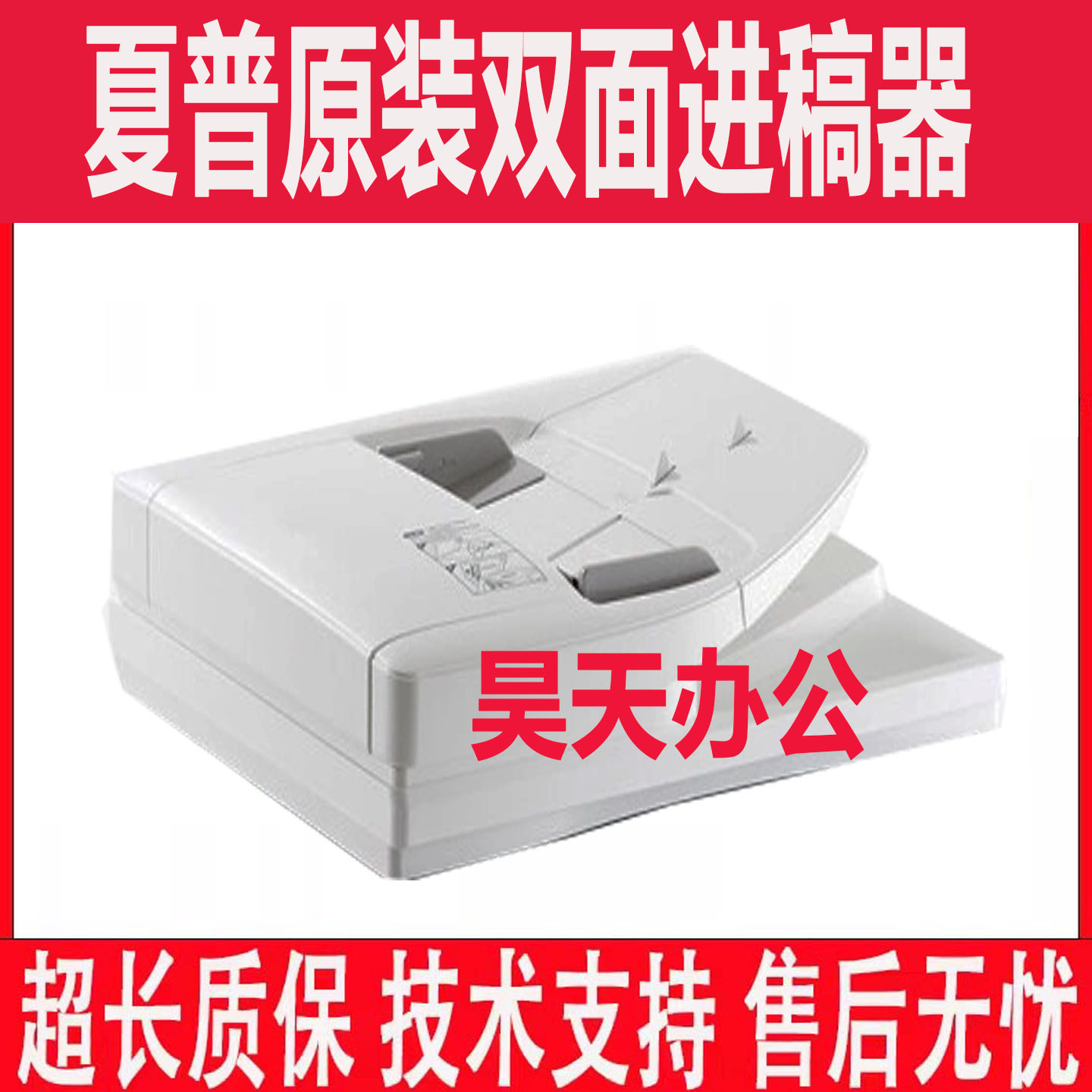 夏普 C2622 C271 2522 2322 C2021 C2522 C2651 进稿器 输稿器
