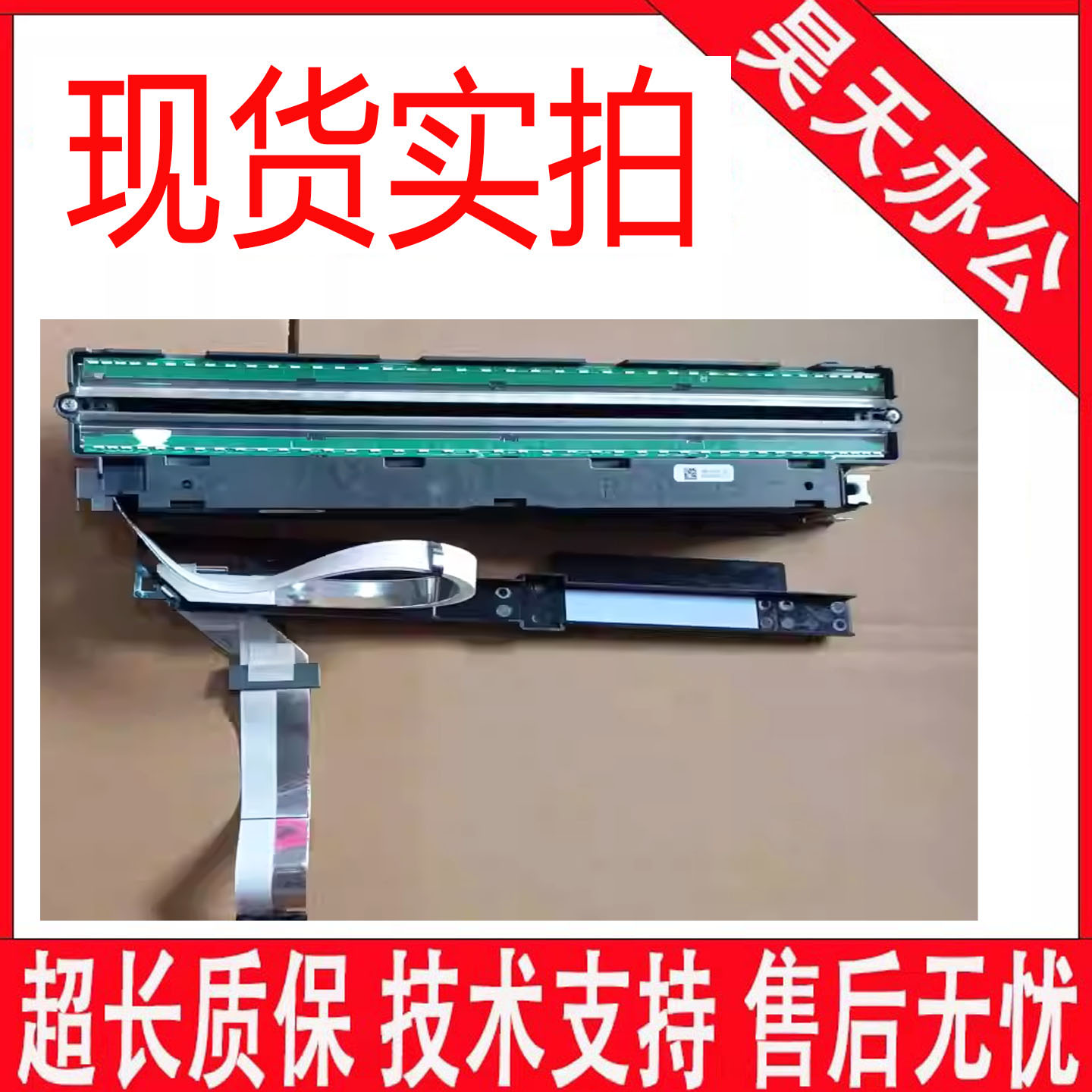 原装 佳能C3226 3826 3830 3926 3930 3835 C3326扫描头组件 排线