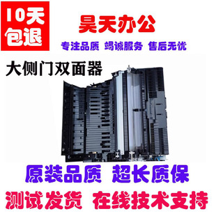 3515 4515 5015AC 東芝 雙面器 3015 二次轉(zhuǎn)印組件 大側(cè)門 2515