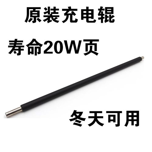 京瓷 SF6525 4028 3010 3510i 3011i 3511 8024 6530 6025 充电辊