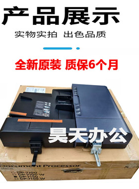 原装全新 京瓷 MZ3200 4000 5001i 6001 7001i 双面进稿器 输稿器