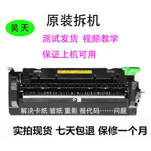 2648 3648 3640定影器 MX2638 加热组件 3140 3138 311 夏普 S261