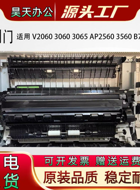 富士施乐 AP2560 3560 V2060 3060 3065转印辊 大侧门 双面器 A门