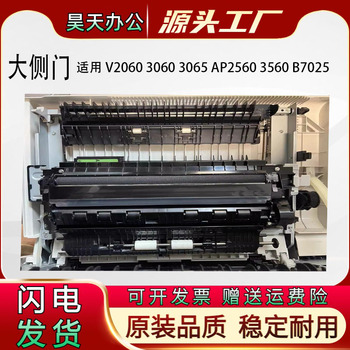 富士施乐 AP2560 3560 V2060 3060 3065转印辊 大侧门 双面器 A门