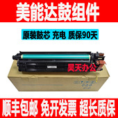 适用柯美C226i 7228i显影仓组件 美能达C7222i 266i 286i套鼓硒鼓