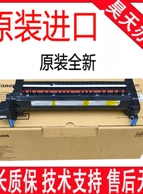 原装 佳能C3222L 3226 3822 3826 3830 3326 2725定影器加热组件