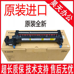 3822 3226 3826 3830 2725定影器加热组件 原装 3326 佳能C3222L