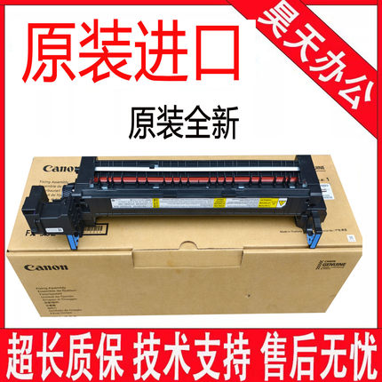 原装 佳能C3222L 3226 3822 3826 3830 3326 2725定影器加热组件