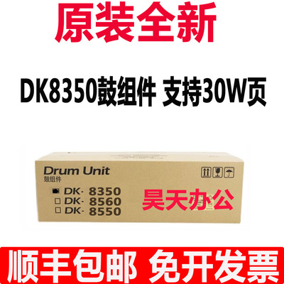 原装 京瓷M8124套鼓8130 2554ci 3554 2552 2553 3253ci显影器