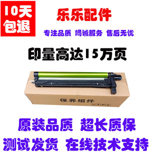 5001 4111套鼓 2601 夏普 4148 硒鼓 5141 2600 4141 鼓組件