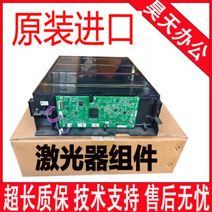 C2622R 4082 3582 夏普 SF251激光器 2508 2651 LSU组件 DX2008UC