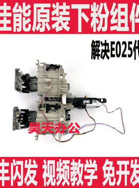 佳能C3120L C3125 C3130 C3720 C3725 C3730 下粉组件 加粉电机