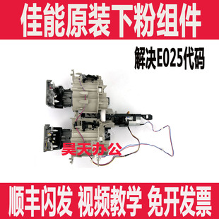 C3720 C3130 C3725 C3730 加粉电机 佳能C3120L 下粉组件 C3125