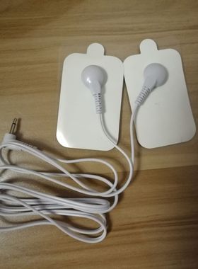 ST-108先科多功能按摩器贴片理疗仪贴片【5对加一拖二线25元包邮