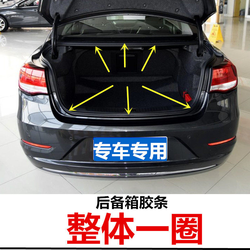 适配雪佛兰新赛欧科鲁兹景程乐风乐骋乐驰后备箱尾门密封胶条圈,汽车用品/电子/清洗/改装,车用密封胶条,淘宝优惠券,粉丝福利购,淘宝优惠卷