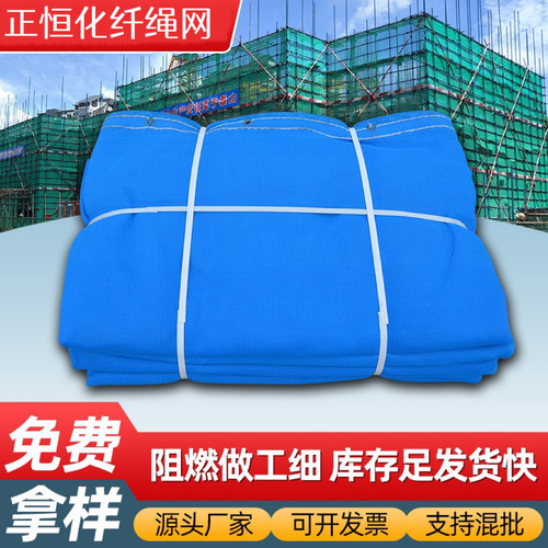 蓝色安全网建筑密目网海水蓝天蓝色外墙脚手架阻燃防火工地防护网