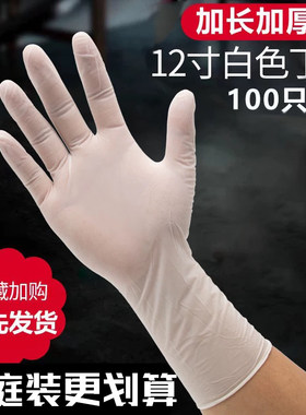 丁晴加长家务洗碗厨房餐饮皮手套