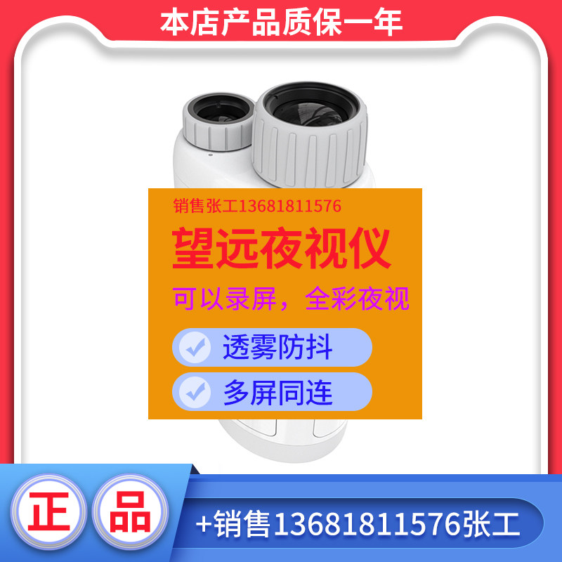 hikmicro海康微影H4D趣寻全彩微光高清数码红外望远夜视仪观鸟高性价比高么？