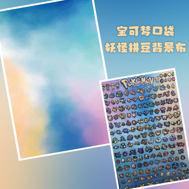 小红书同款宝可梦口袋妖怪背景布
