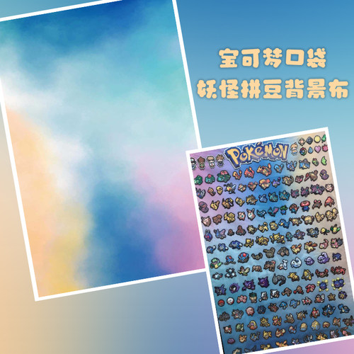 小红书同款宝可梦口袋妖怪背景布