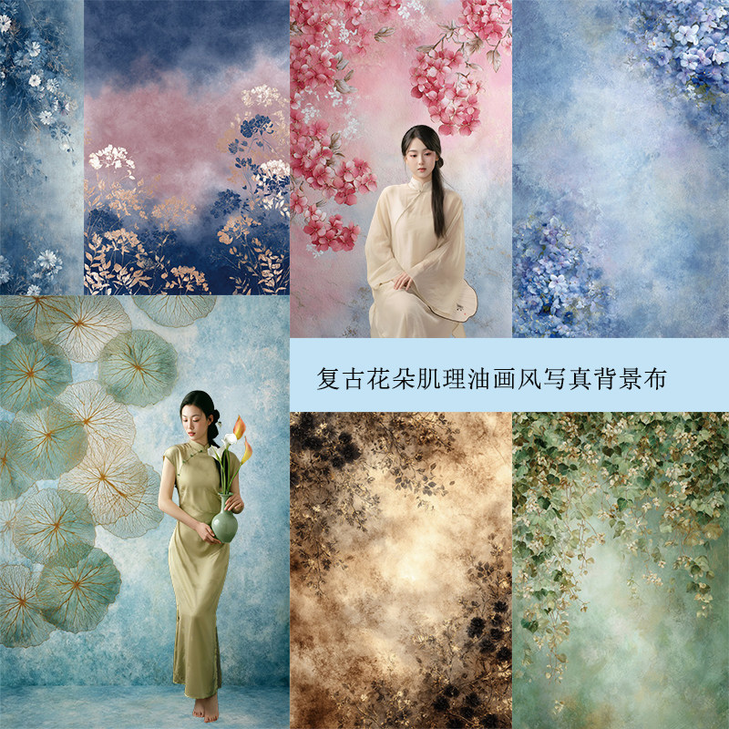 影楼写真背景布旗袍汉服清冷感