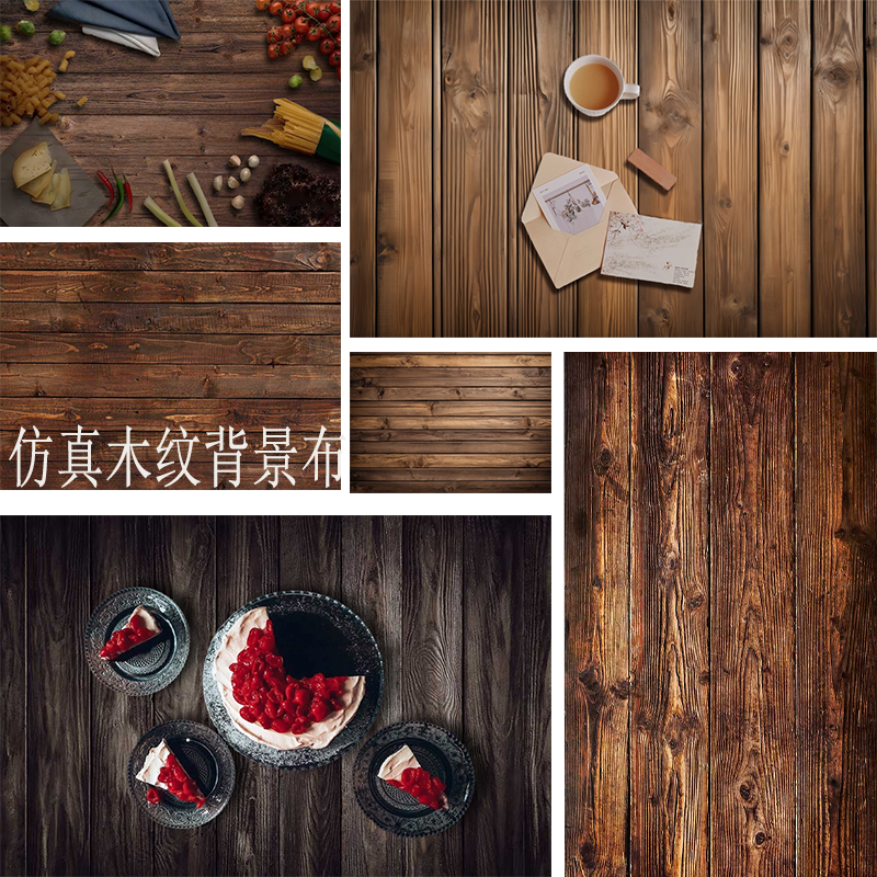 仿木纹复古美食拍照背景布