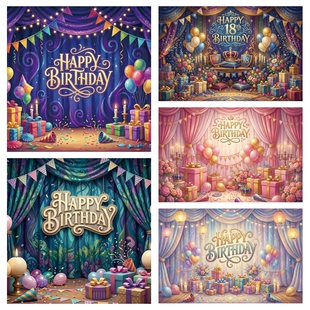 生日快乐背景布油画风气球仿真氛围感背景墙布派对生日海报氛围感