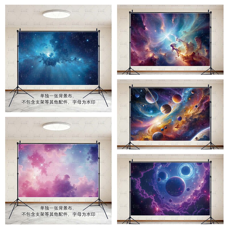 星空背景布银河星球粒子空间直播
