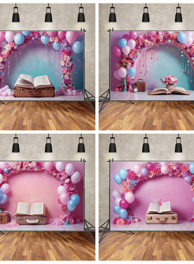 粉紫色气球拱门书本背景布影楼儿童写真背景墙布猫狗宠物数码挂布