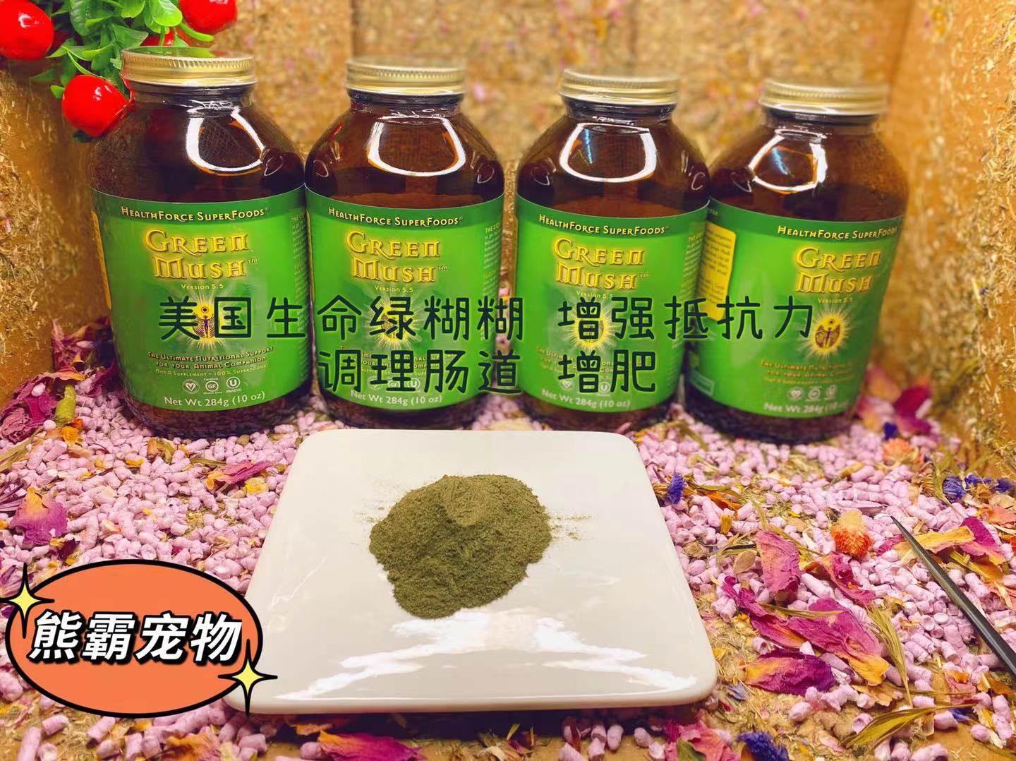 熊霸宠物-美国HealthForce生命绿糊营养土豪粥小宠保健仓鼠花枝,宠物/宠物食品及用品,玩具/造景装饰,淘宝优惠券,粉丝福利购,淘宝优惠卷