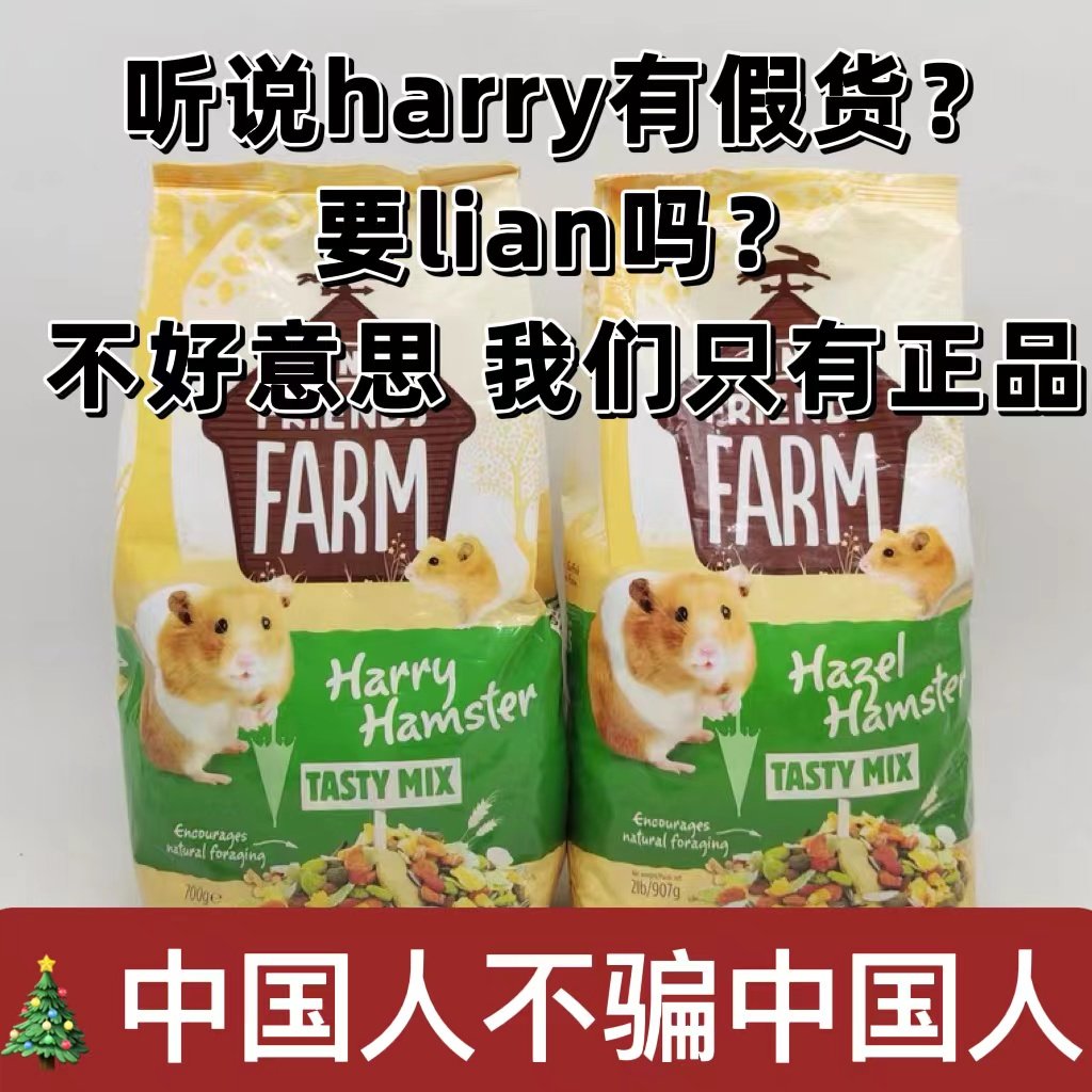 熊霸【现货】英国supreme harry无糖熊类仓鼠粮700g金丝熊粮主粮