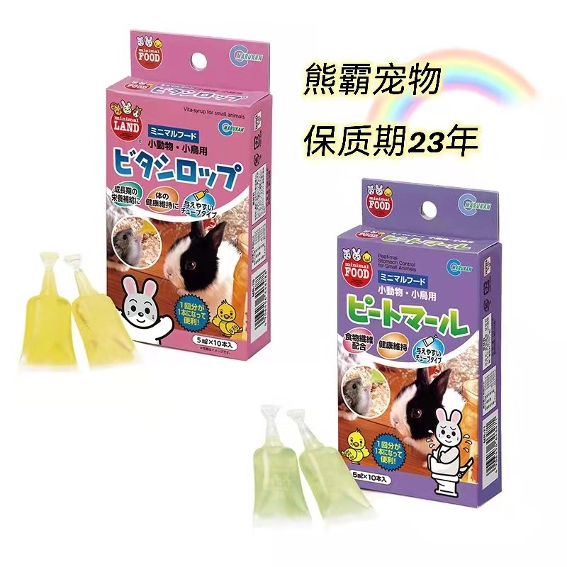 熊霸-日本马卡黄水营养水仓鼠金丝熊绿水软便保健兔子龙猫蜜袋鼯