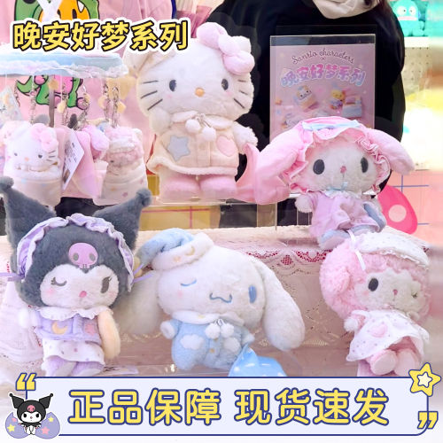 国内限定hellokitty晚安好梦挂件