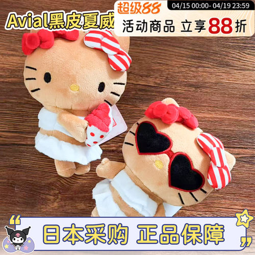 正品三丽鸥黑皮kitty比基尼挂件