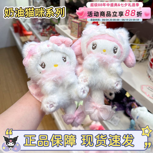 hellokitty大尾巴奶油猫咪包挂件