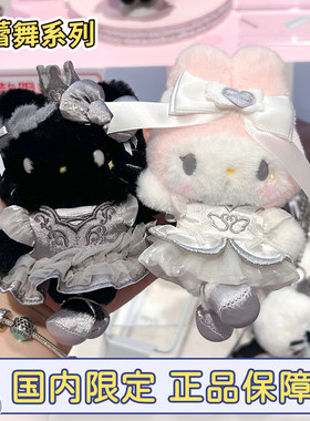 三丽鸥芭蕾舞hellokitty包包挂件