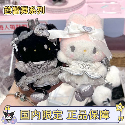 三丽鸥芭蕾舞hellokitty包包挂件