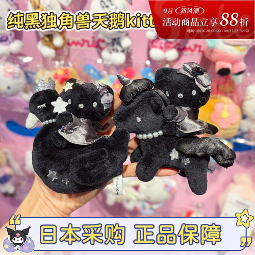 煤炭黑hellokitty独角兽天鹅挂件