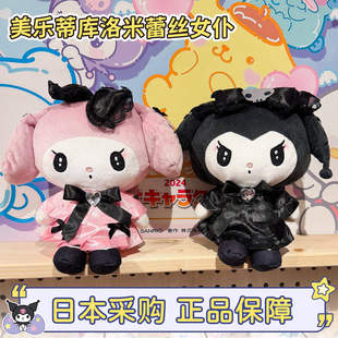 正品日本三丽鸥hellokitty猫蕾丝女仆美乐蒂毛绒包包小挂件斜挎包