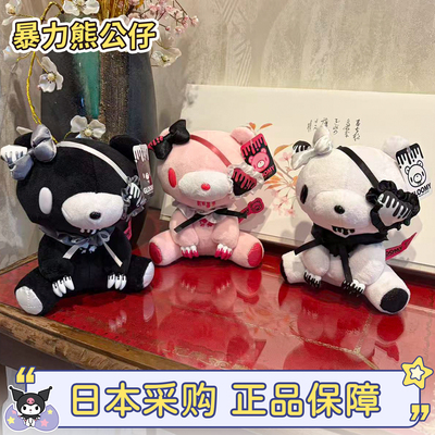 暴力熊gloomybear哥特眼罩公仔