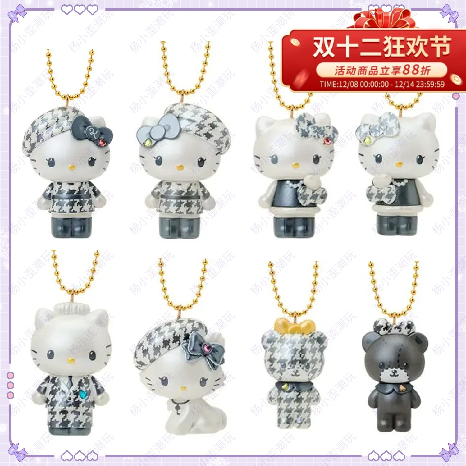 hellokitty优雅千金生日盲盒