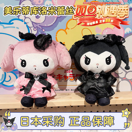 正品日本三丽鸥hellokitty猫蕾丝女仆美乐蒂毛绒包包小挂件斜挎包