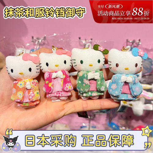 hellokitty水色抹茶和服御守铃铛