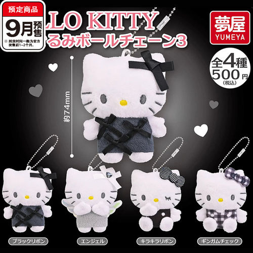 hellokitty黑白扭蛋第三弹包挂件