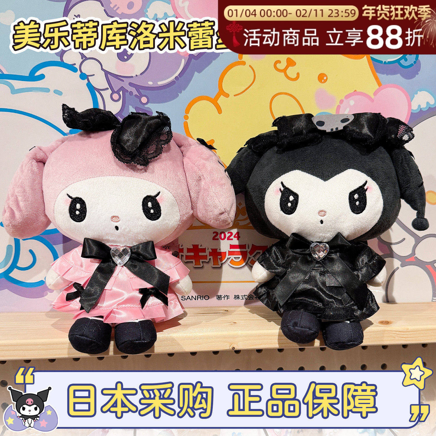 正品日本三丽鸥hellokitty猫蕾丝女仆美乐蒂毛绒包包小挂件斜挎包,模玩/动漫/周边/娃圈三坑/桌游,动漫挂件/文具,淘宝优惠券,粉丝福利购,淘宝优惠卷