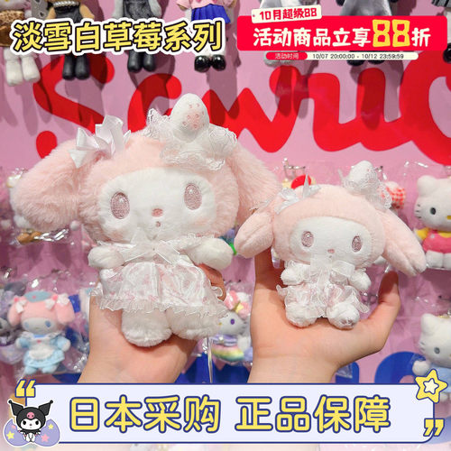 现货正品淡雪白草莓系列包包挂件