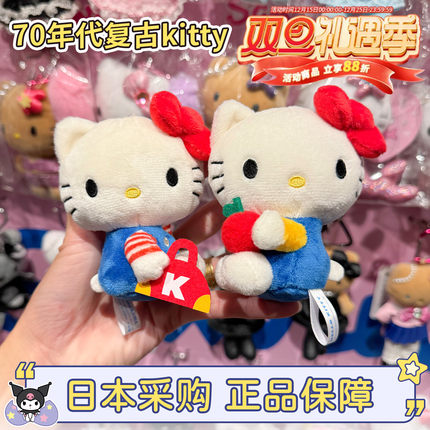 现货日本三丽鸥hellokitty经典复古怀旧70年代苹果侧坐包包小挂件